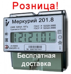 Счетчик электроэнергии "Меркурий" 201.8